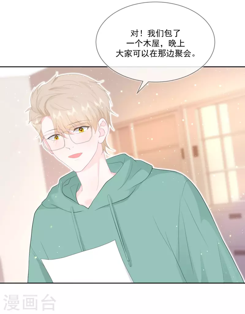 第21话 心虚-第22话