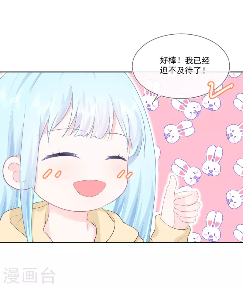 第21话 心虚-第22话