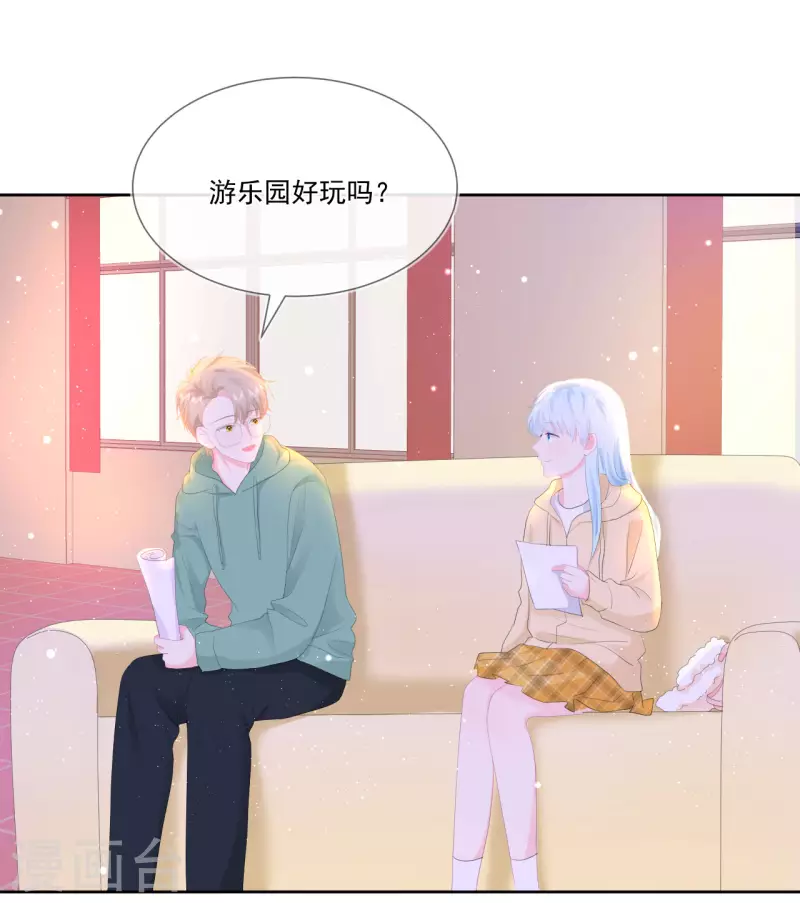 第21话 心虚-第22话