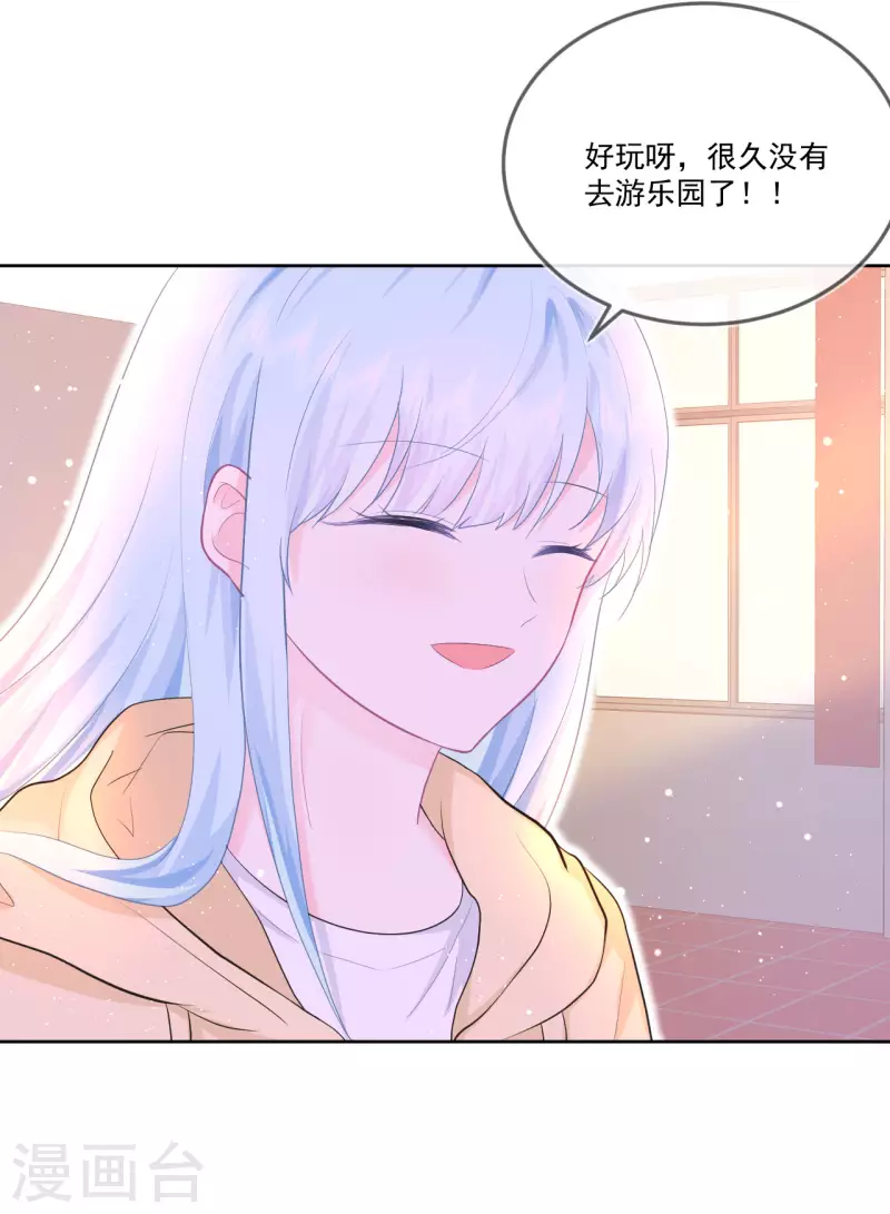 第21话 心虚-第22话