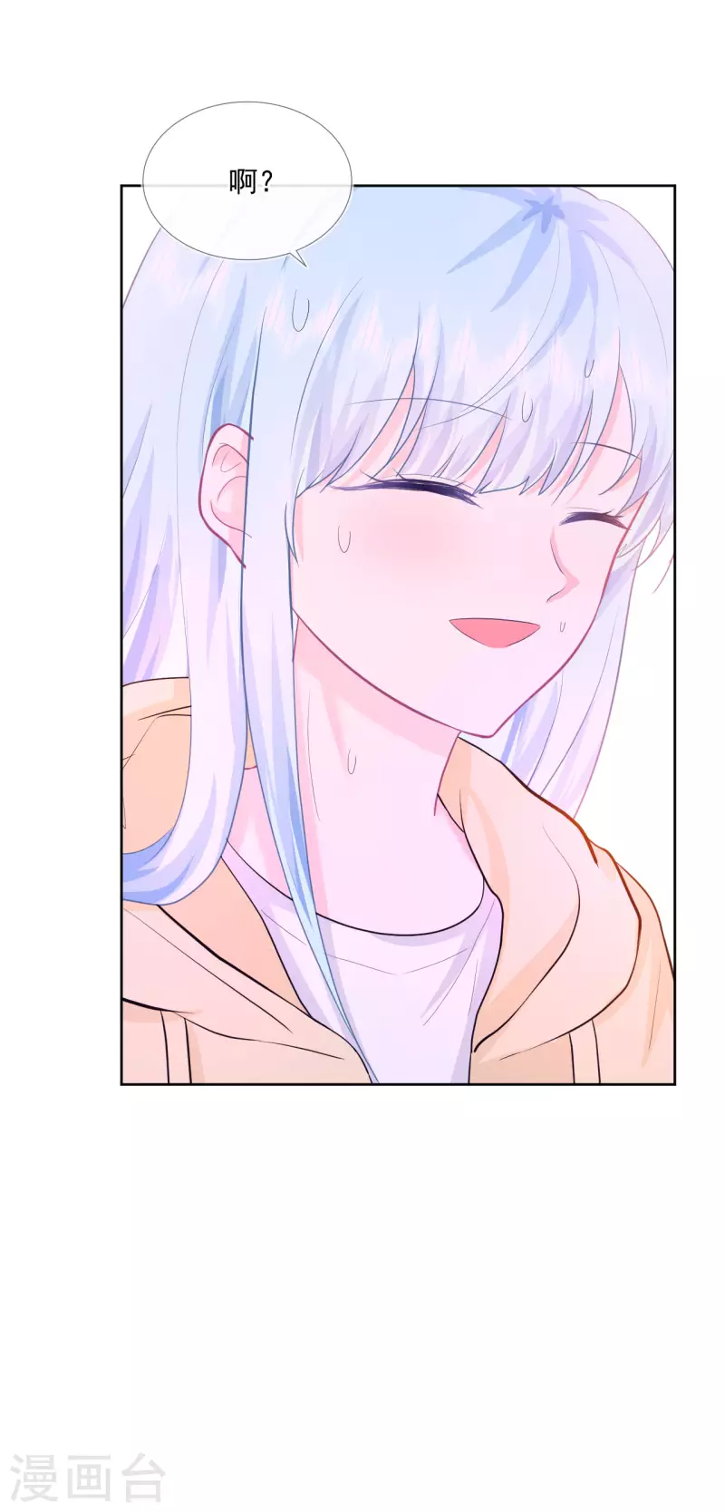 第21话 心虚-第22话