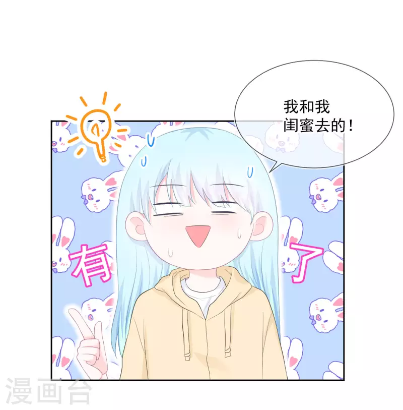 第21话 心虚-第22话