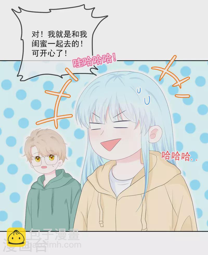 第21话 心虚-第22话