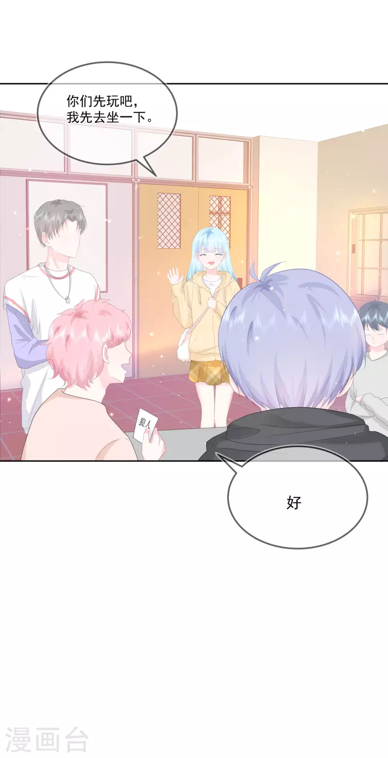 第21话 心虚-第22话