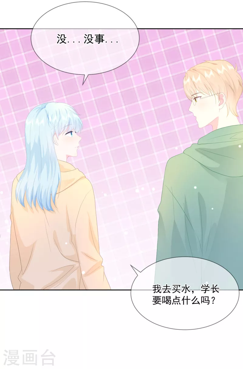 第21话 心虚-第22话