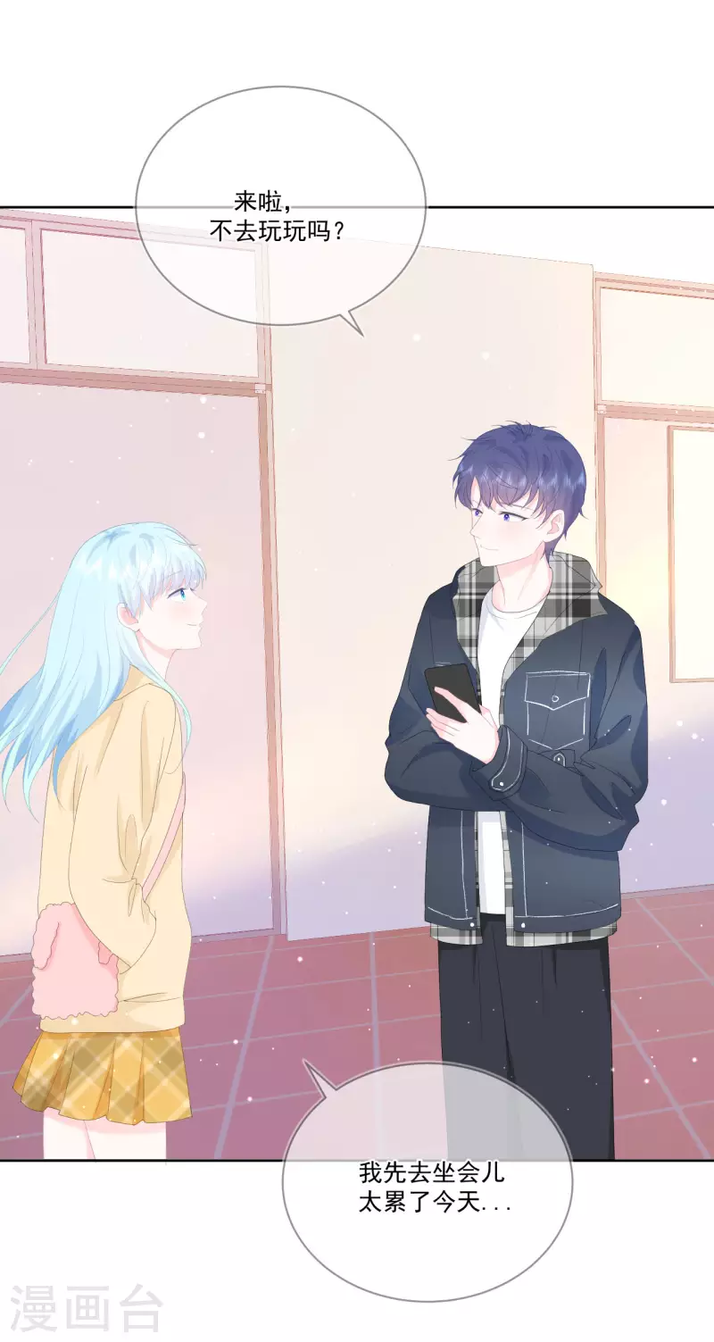 第21话 心虚-第22话