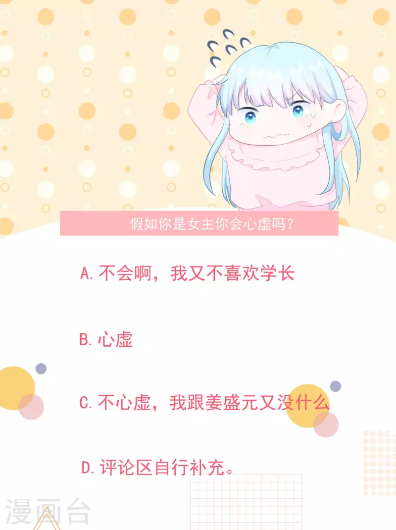 第21话 心虚-第22话