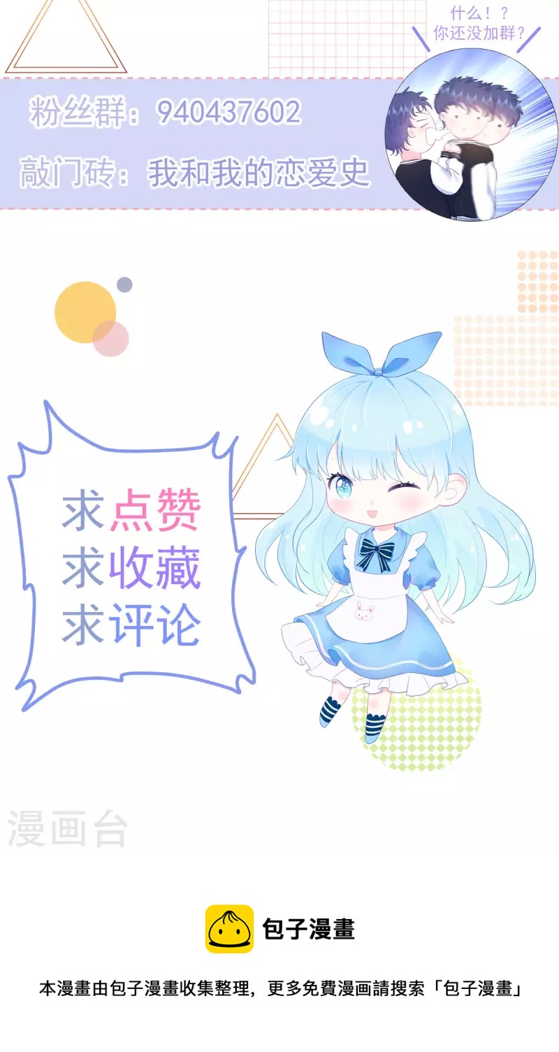 第21话 心虚-第22话