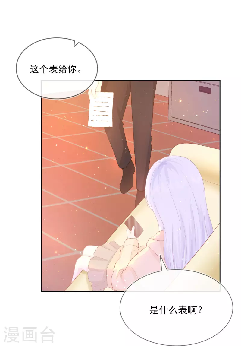 第21话 心虚-第22话