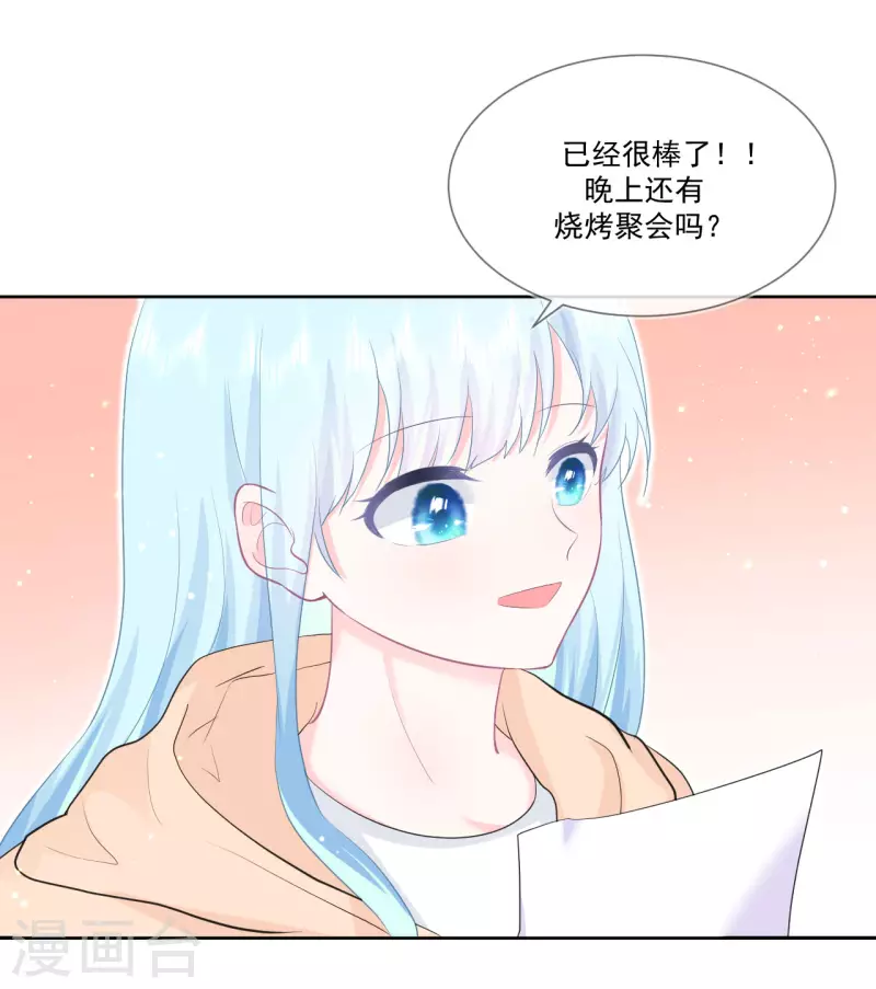 第21话 心虚-第22话