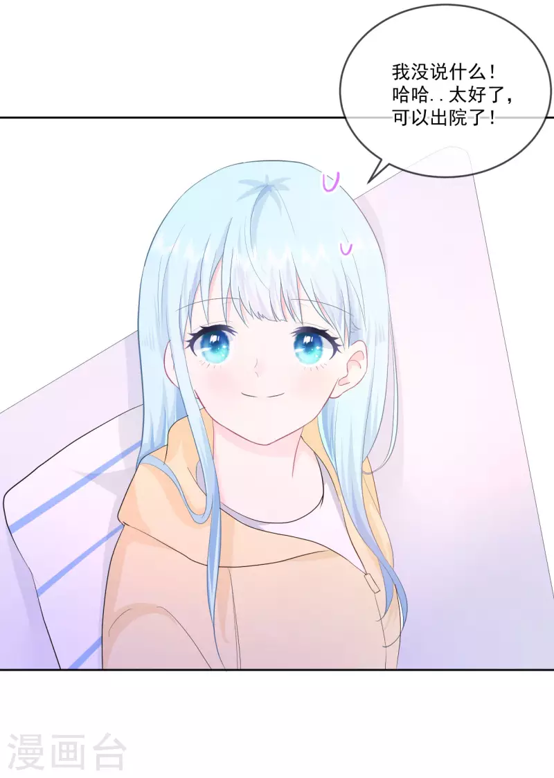 第23话 她和学长是什么关系？-第24话