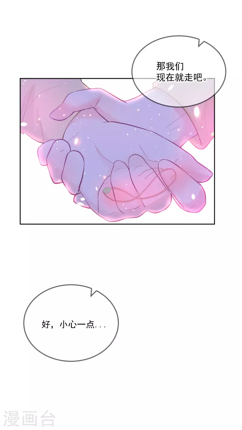 第23话 她和学长是什么关系？-第24话