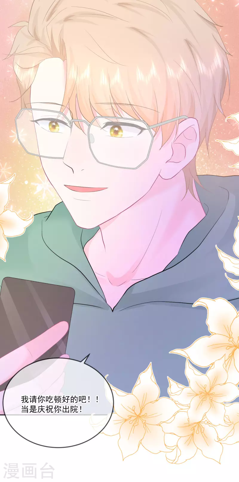 第23话 她和学长是什么关系？-第24话