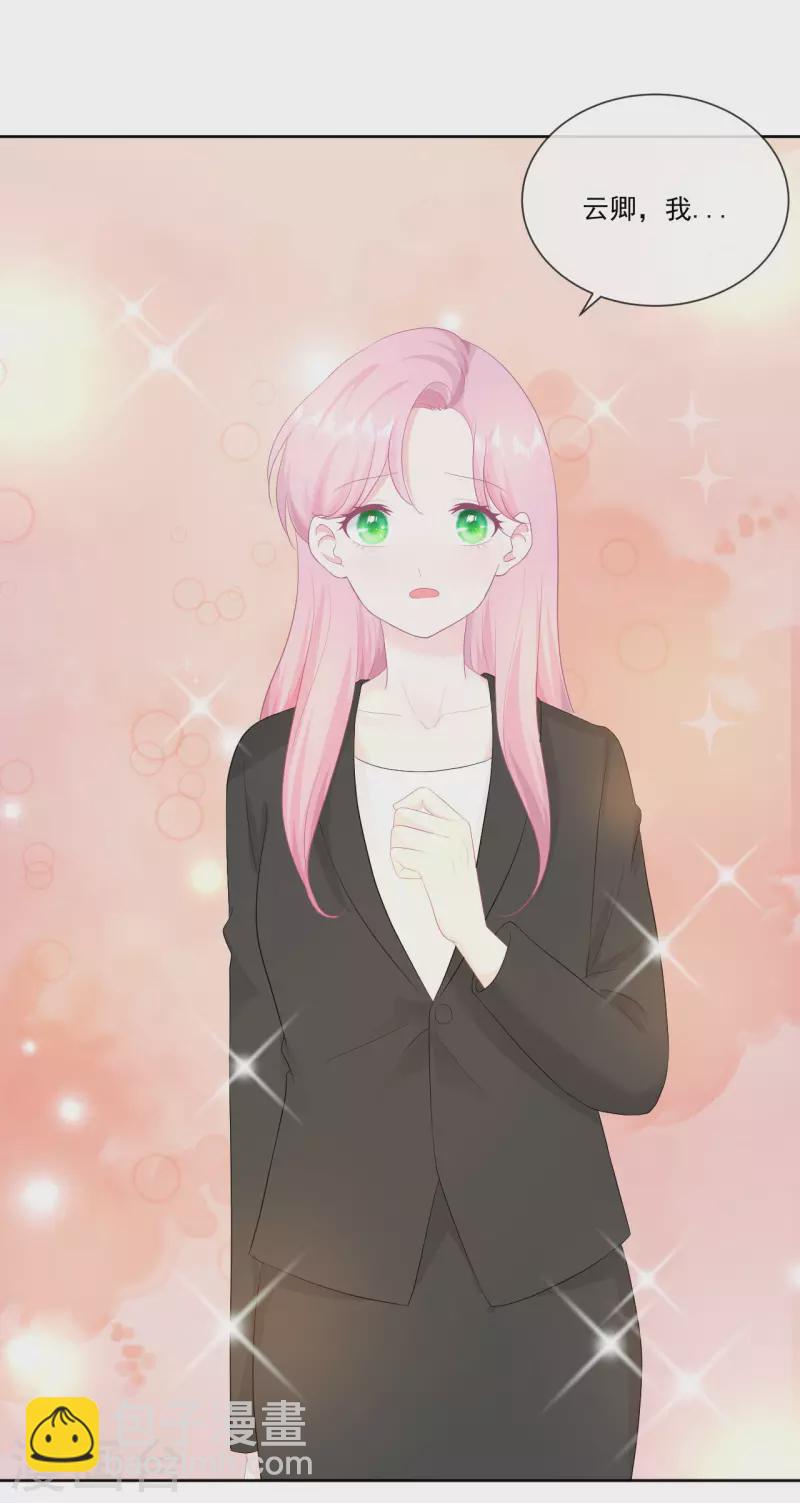 第23话 她和学长是什么关系？-第24话