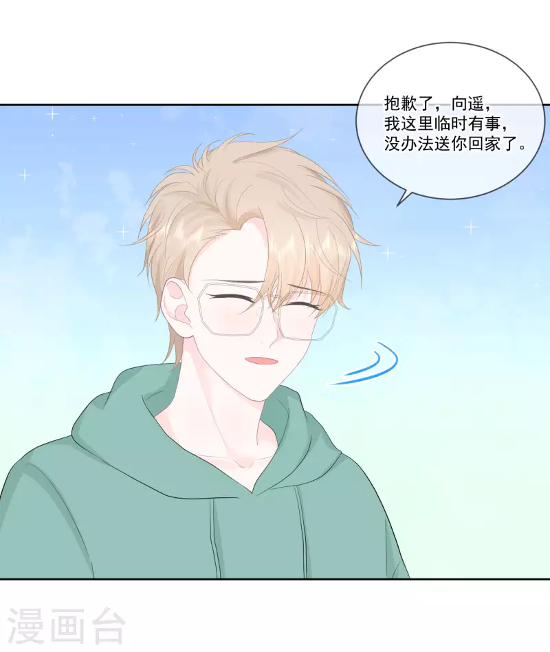 第23话 她和学长是什么关系？-第24话