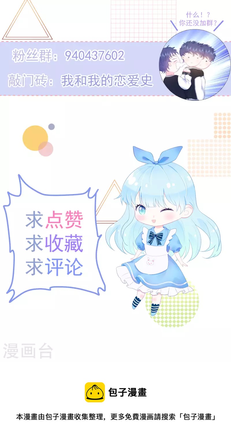 第23话 她和学长是什么关系？-第24话