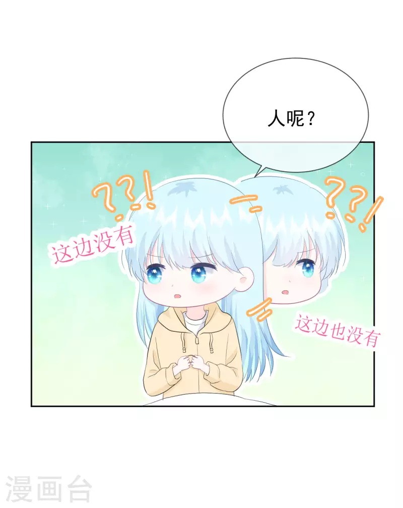 第23话 她和学长是什么关系？-第24话