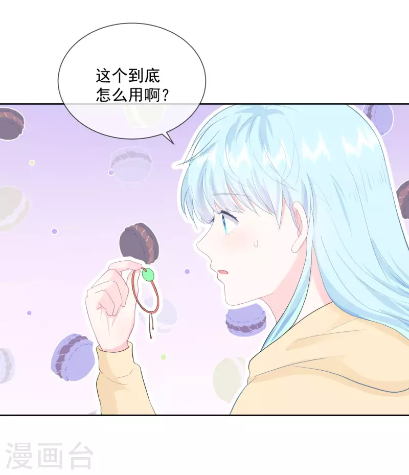 第23话 她和学长是什么关系？-第24话