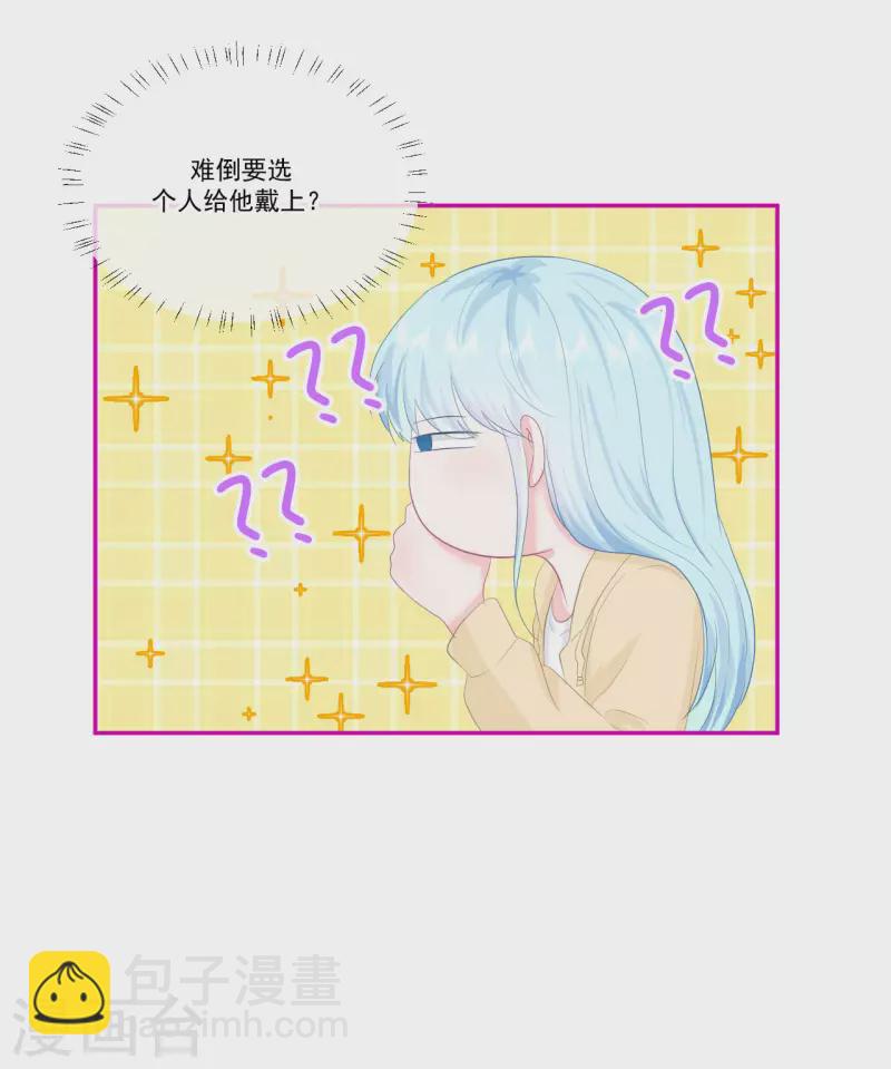 第23话 她和学长是什么关系？-第24话