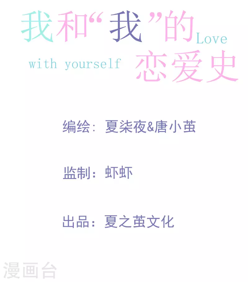 第24话 和我在一起-第26话