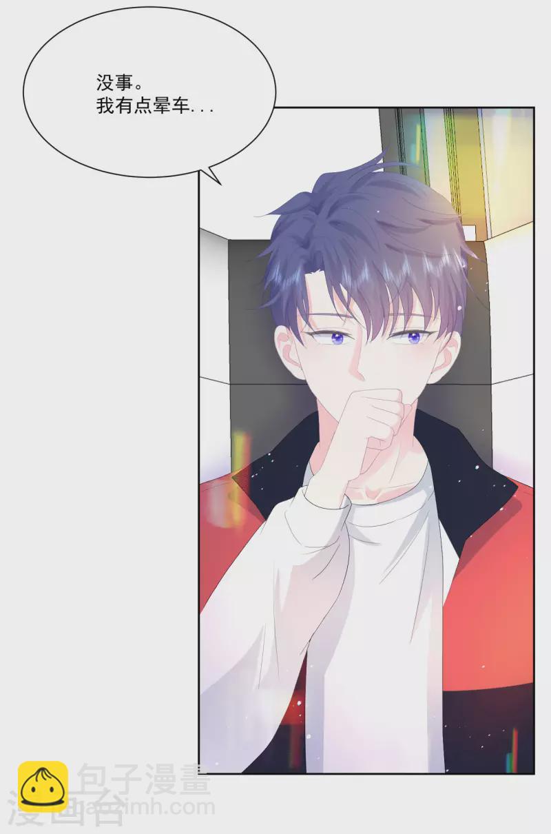 第24话 和我在一起-第26话