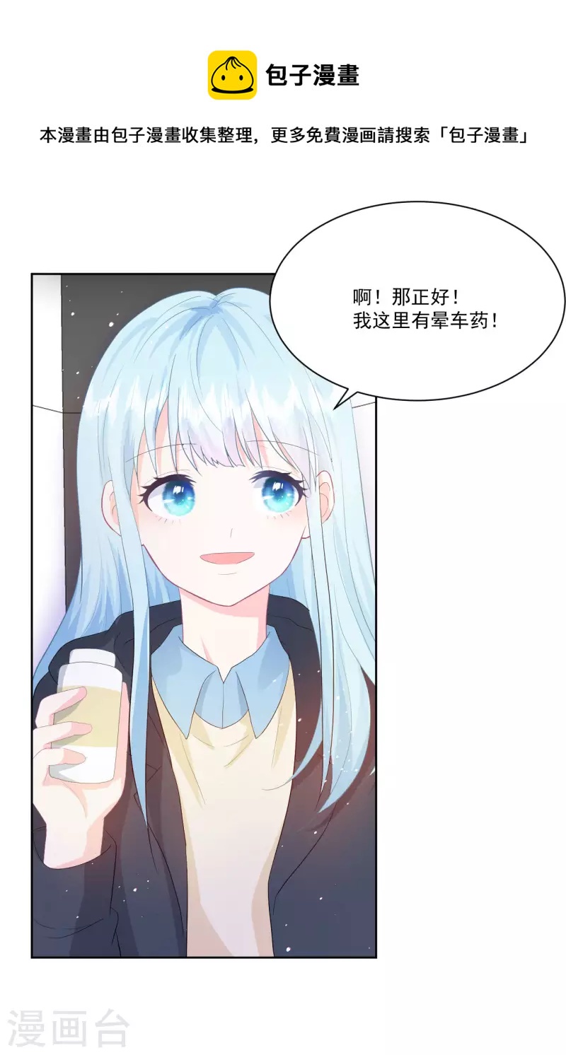 第24话 和我在一起-第26话