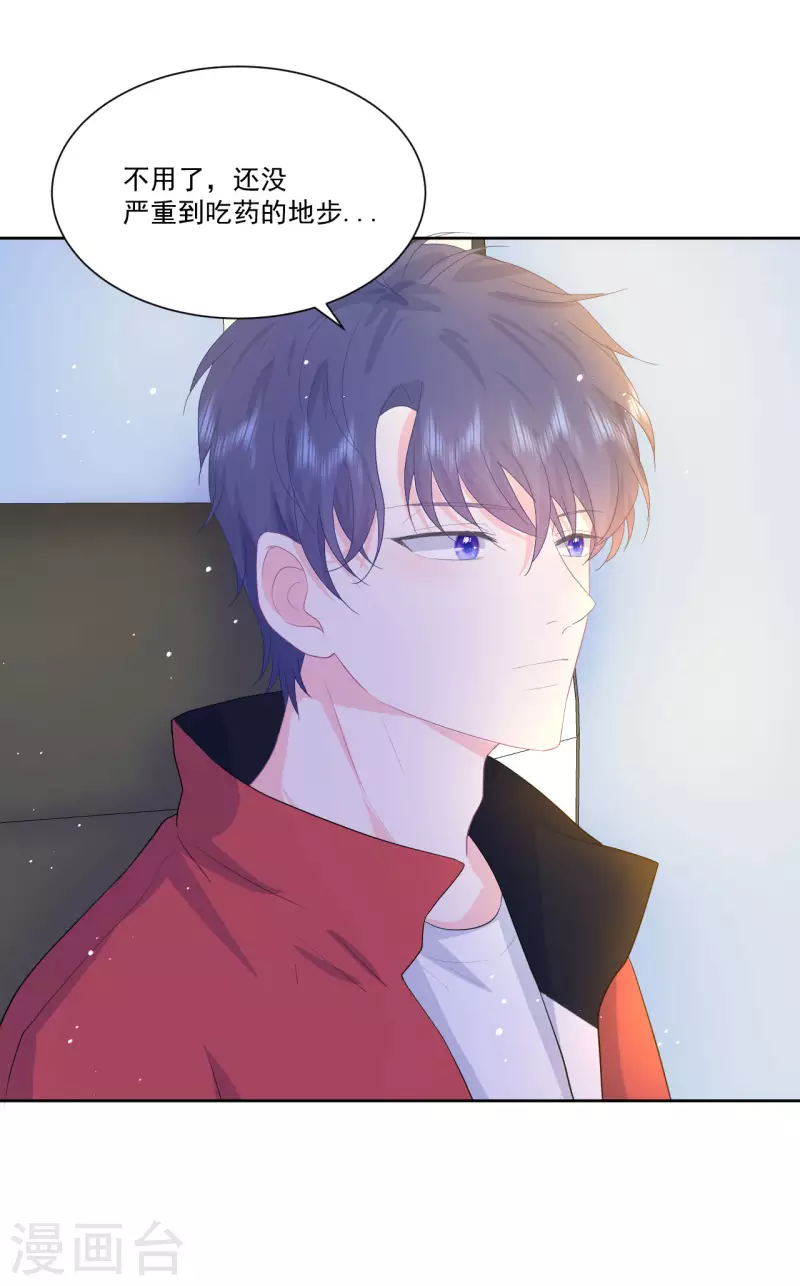 第24话 和我在一起-第26话