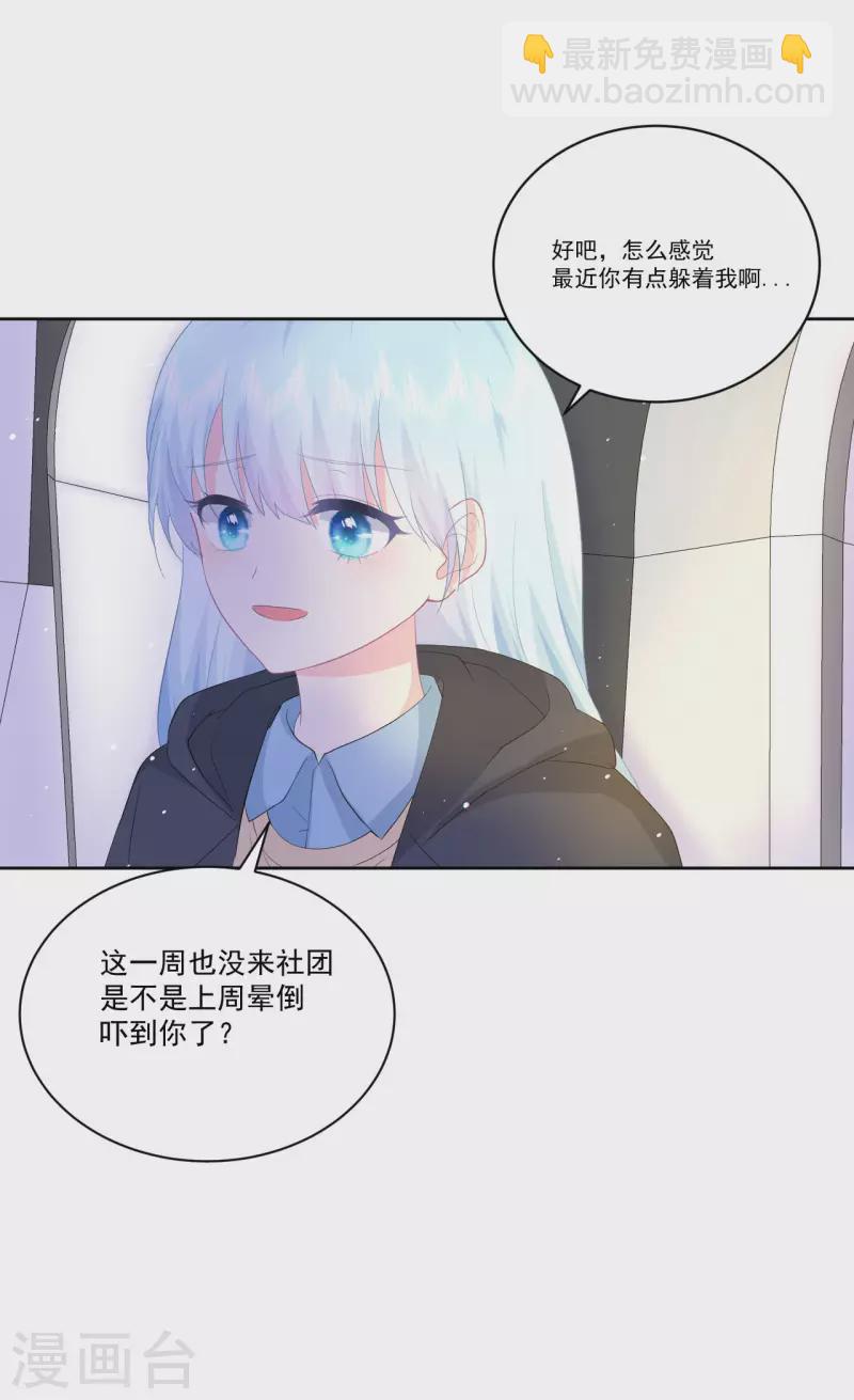 第24话 和我在一起-第26话