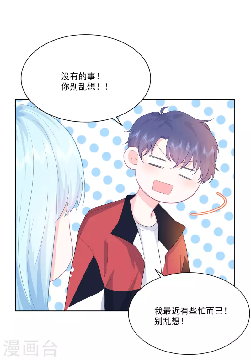 第24话 和我在一起-第26话