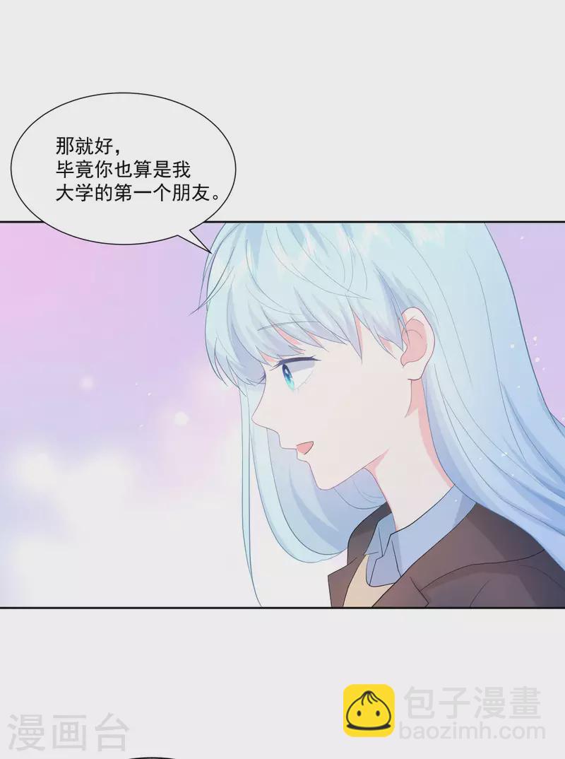 第24话 和我在一起-第26话