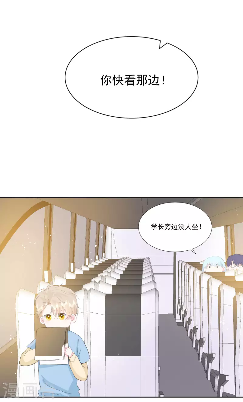 第24话 和我在一起-第26话