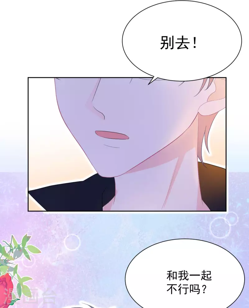 第24话 和我在一起-第26话