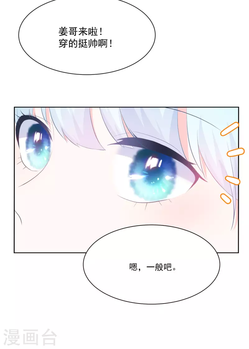 第24话 和我在一起-第26话