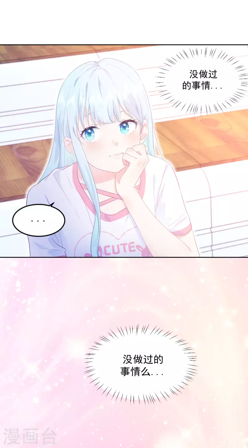 第3话 我想谈恋爱了？(1/2)-第4话