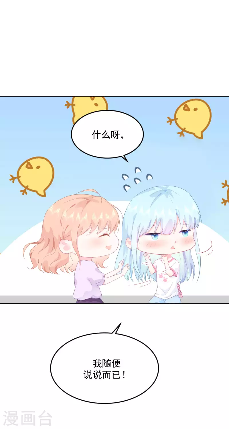 第3话 我想谈恋爱了？(1/2)-第4话