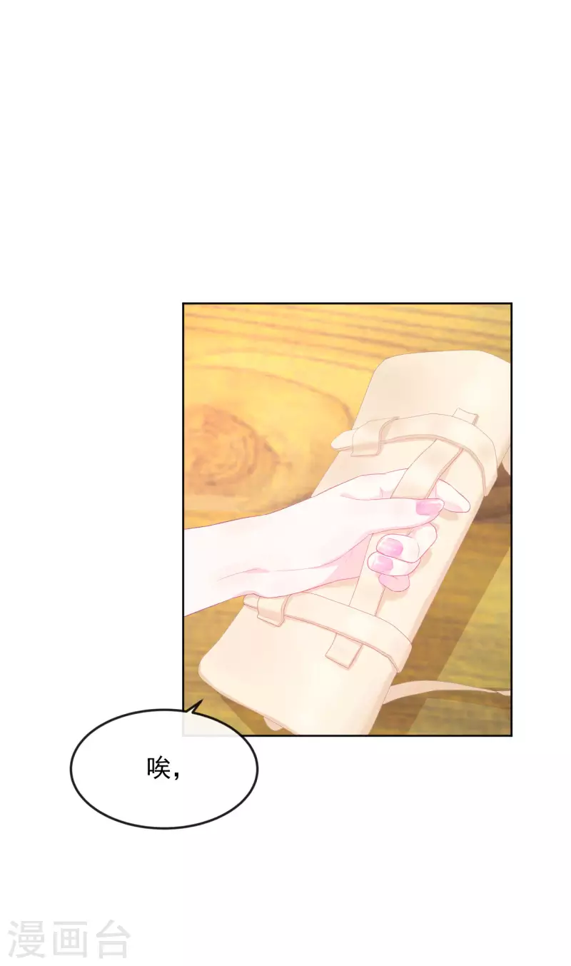 第3话 我想谈恋爱了？(1/2)-第4话