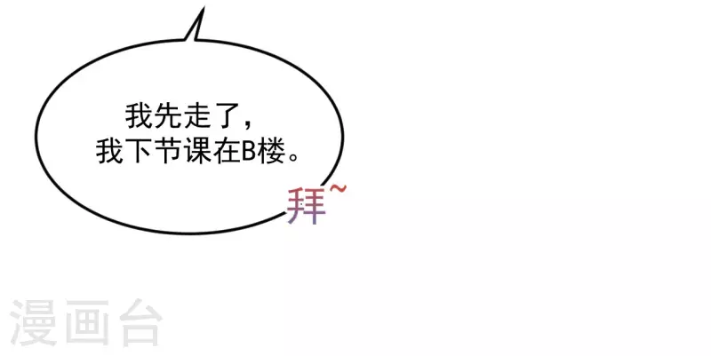 第3话 我想谈恋爱了？(1/2)-第4话