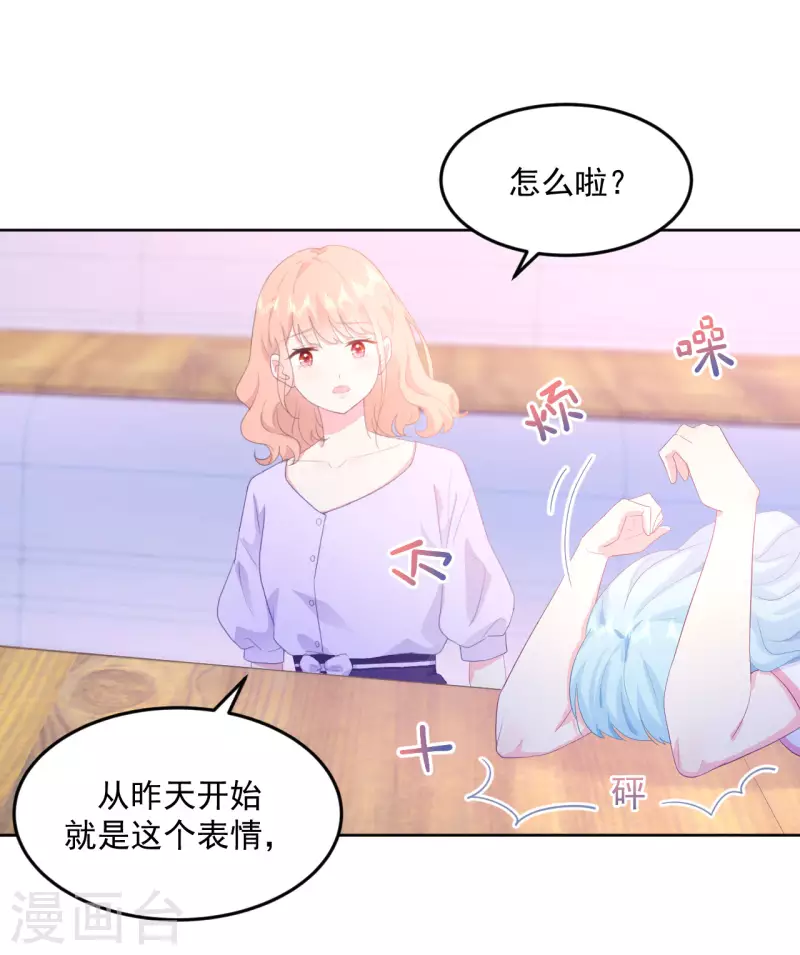 第3话 我想谈恋爱了？(1/2)-第4话