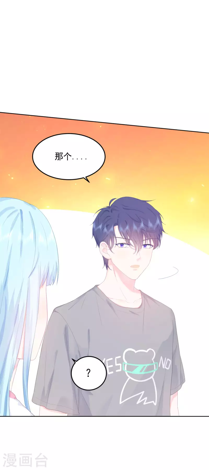 第3话 我想谈恋爱了？(1/2)-第4话