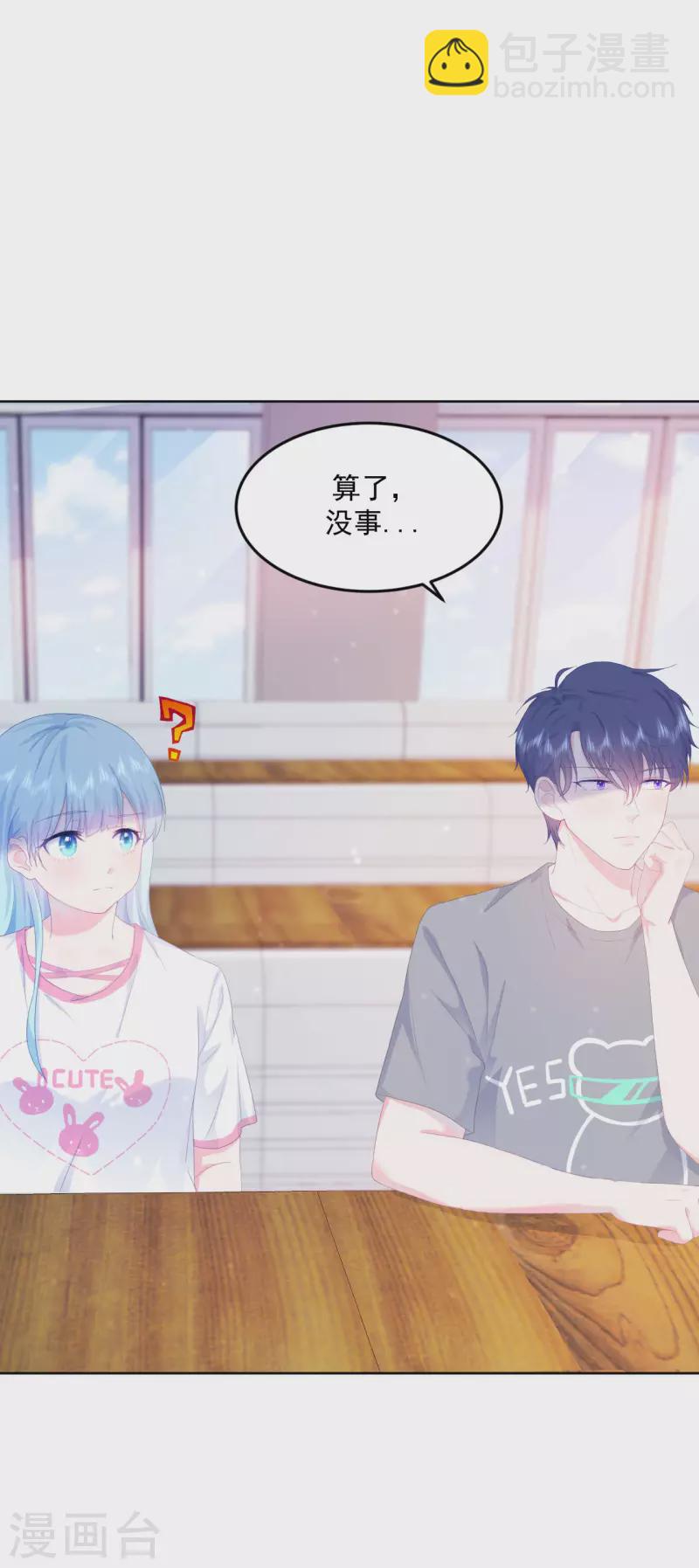 第3话 我想谈恋爱了？(1/2)-第4话