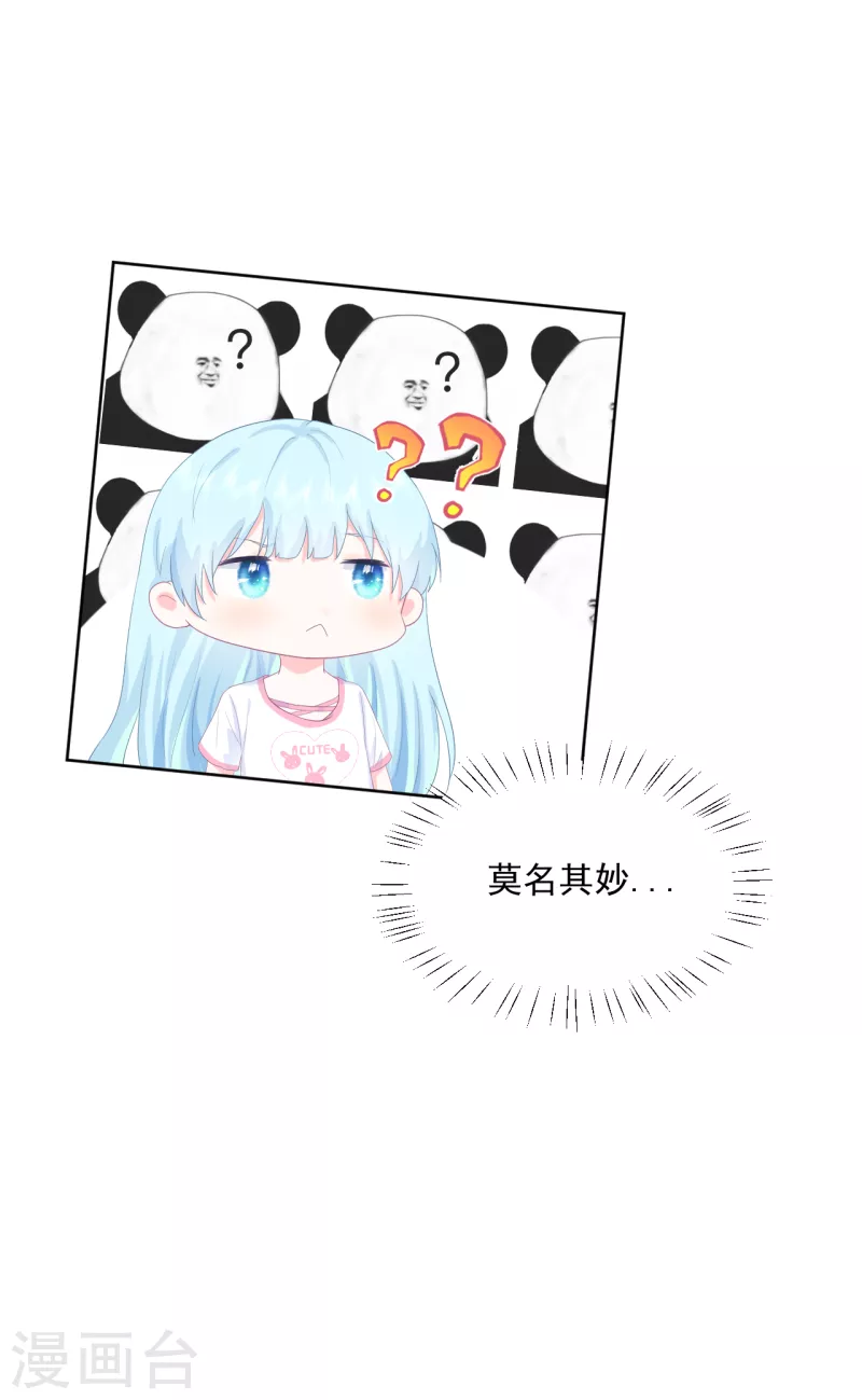 第3话 我想谈恋爱了？(1/2)-第4话