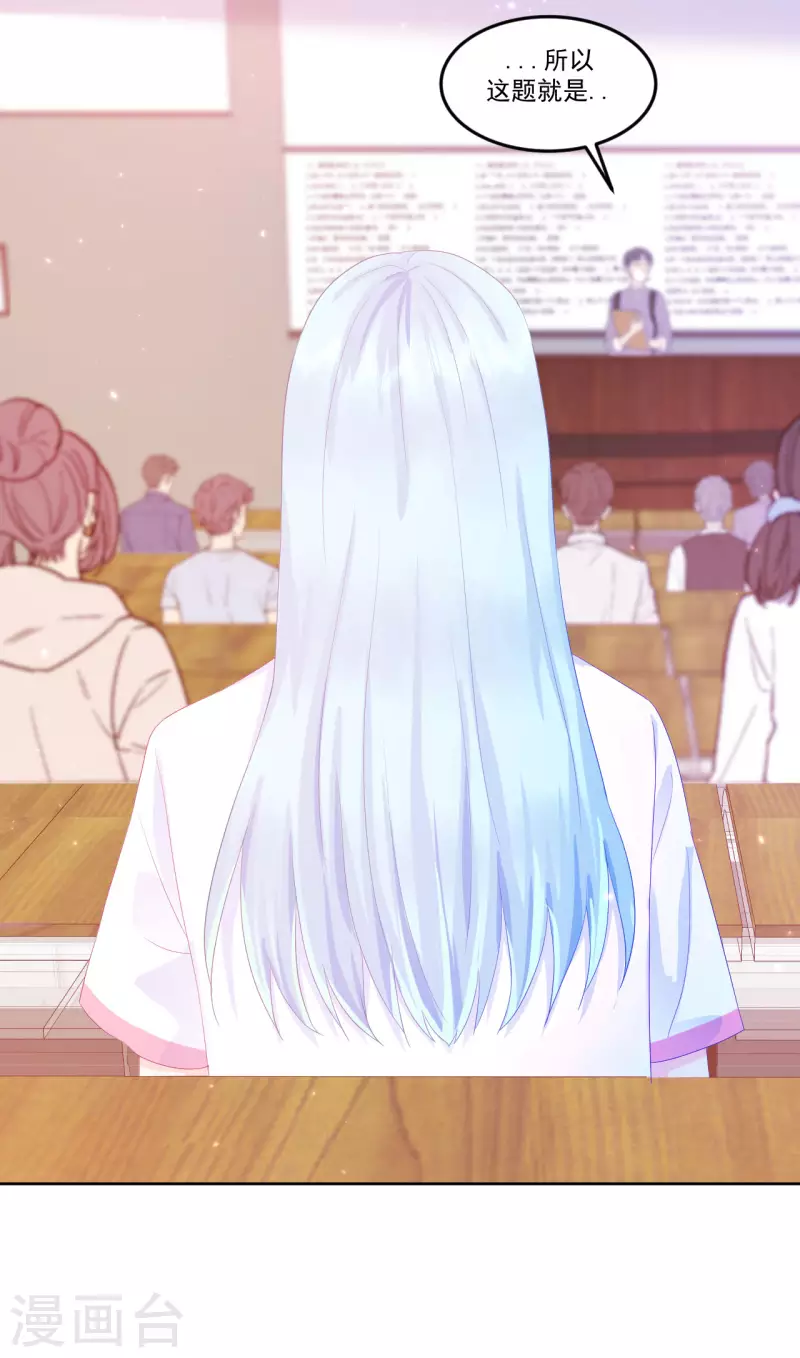 第3话 我想谈恋爱了？(1/2)-第4话