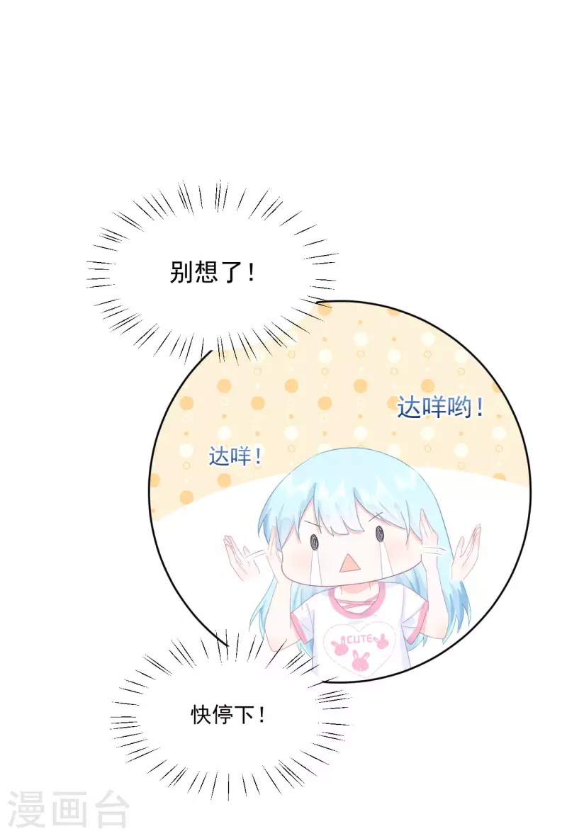 第3话 我想谈恋爱了？(1/2)-第4话