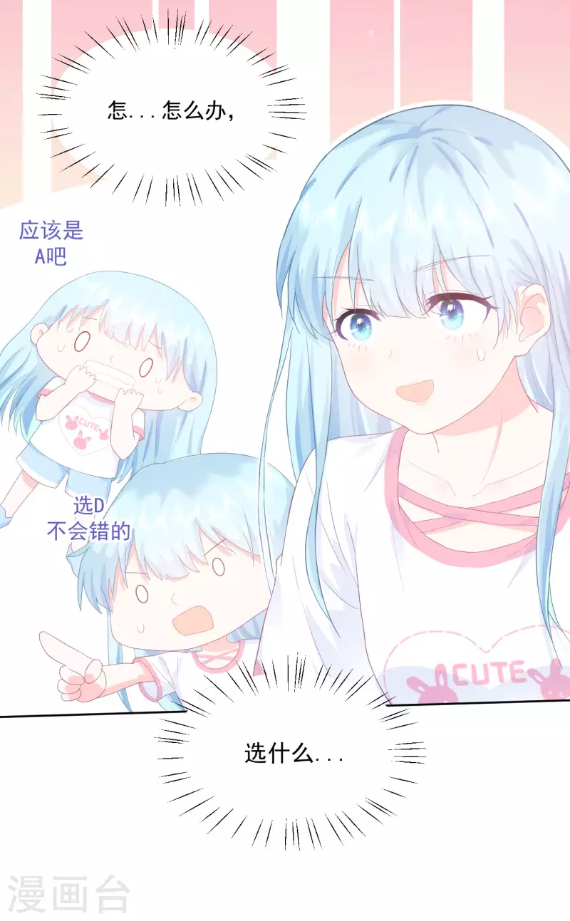 第3话 我想谈恋爱了？(1/2)-第4话