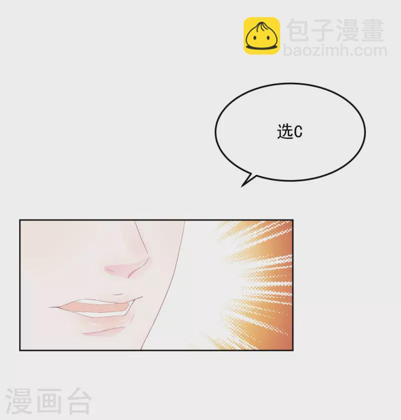 第3话 我想谈恋爱了？(1/2)-第4话