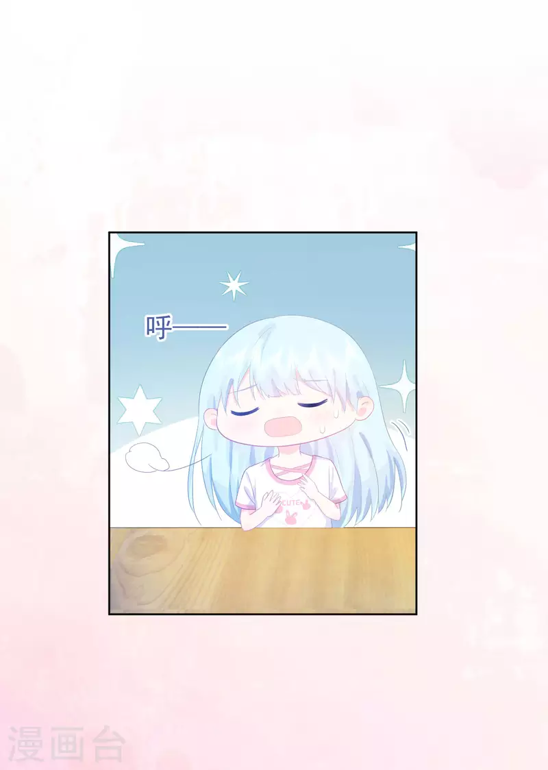 第3话 我想谈恋爱了？(1/2)-第4话