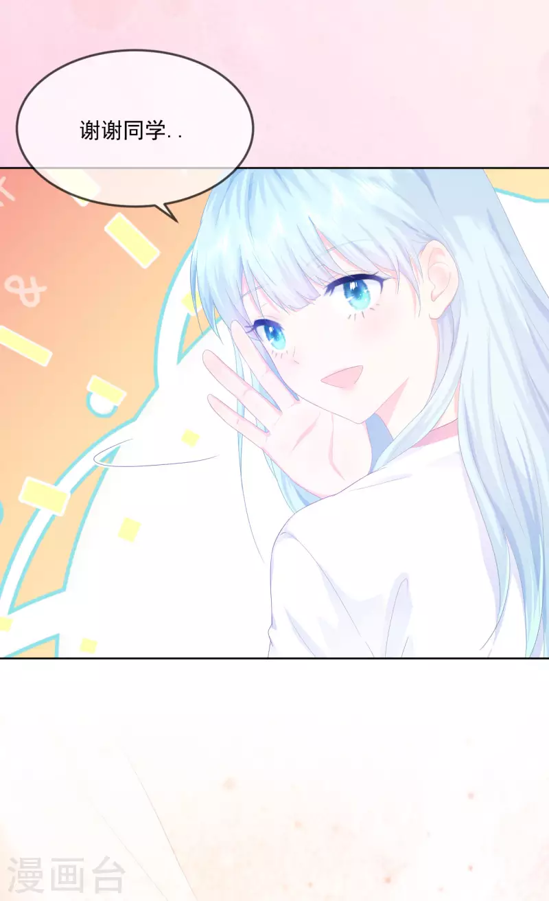 第3话 我想谈恋爱了？(1/2)-第4话