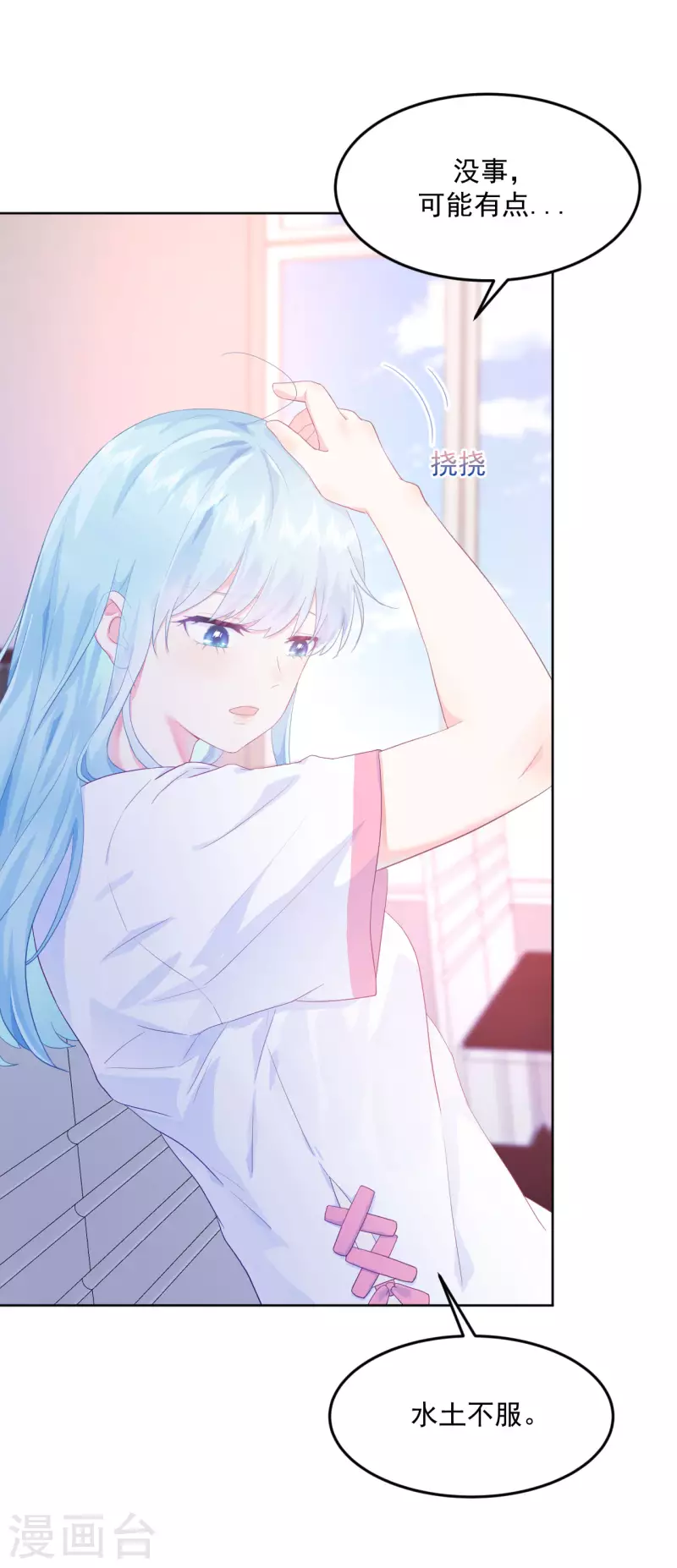 第3话 我想谈恋爱了？(1/2)-第4话