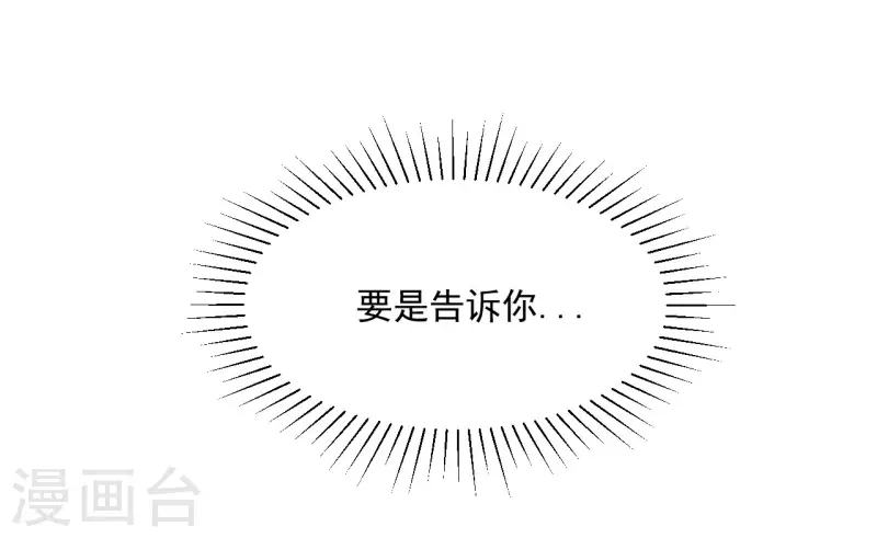 第3话 我想谈恋爱了？(1/2)-第4话