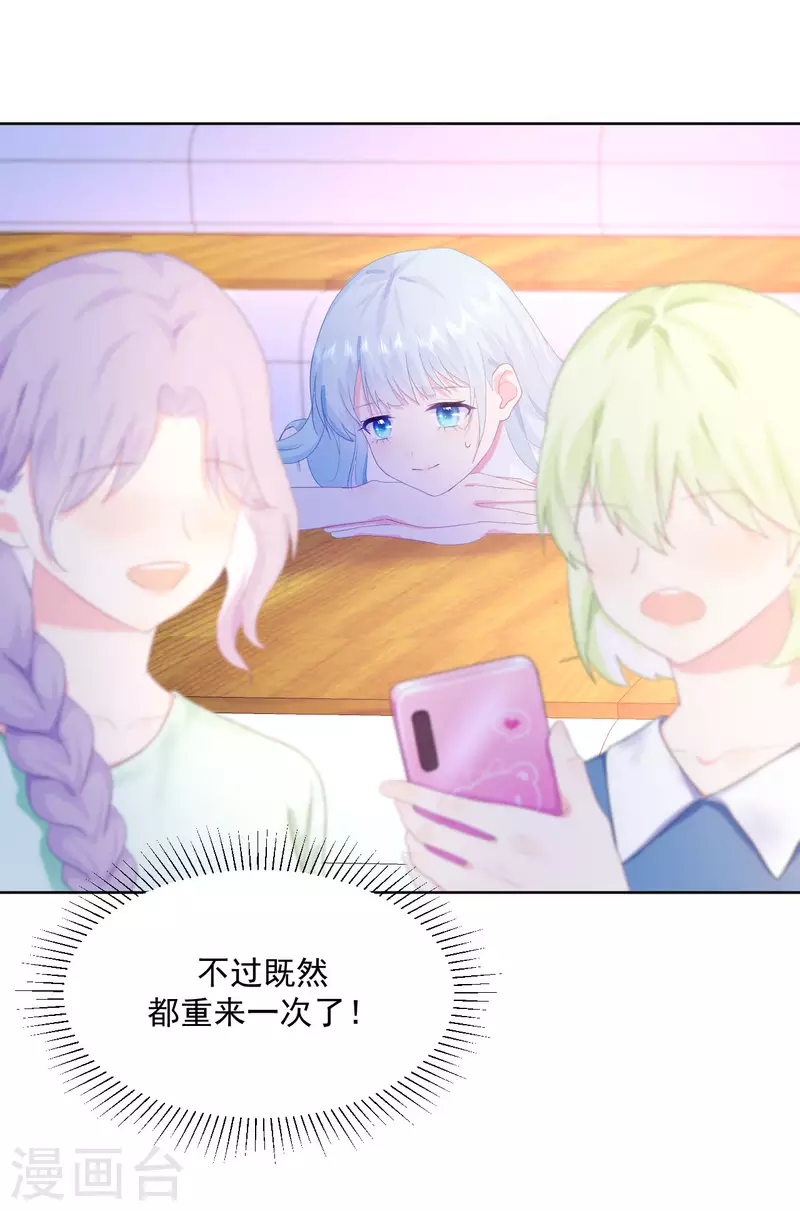 第3话 我想谈恋爱了？(1/2)-第4话